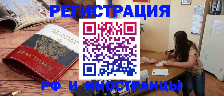 прописка в квартире в Анжеро-Судженске