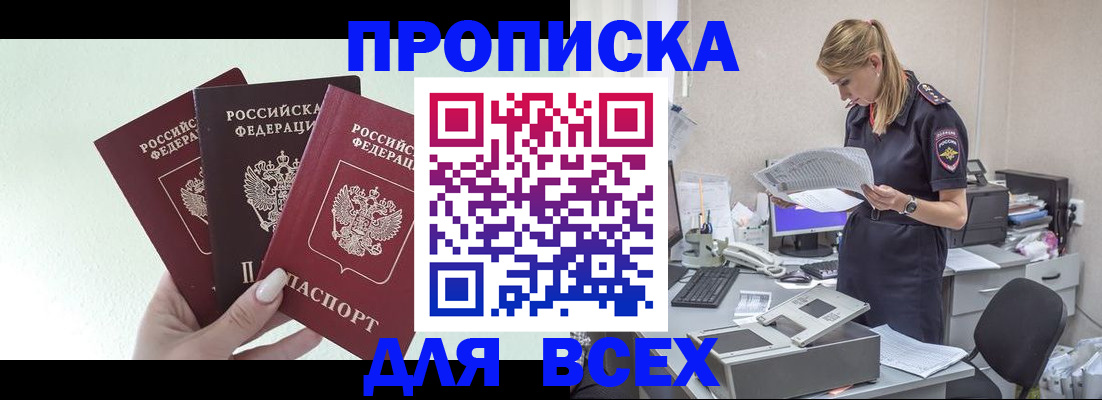 найти адрес прописки в Анжеро-Судженске
