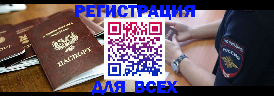 временная регистрация для всех в Анжеро-Судженске