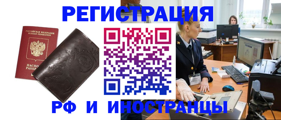 временная регистрация законно в Анжеро-Судженске
