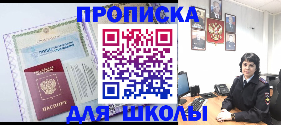 прописка законно в Анжеро-Судженске