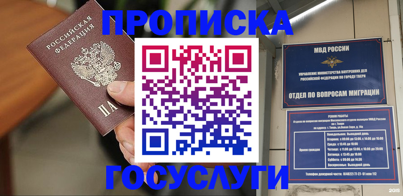 временная регистрация в Анжеро-Судженске